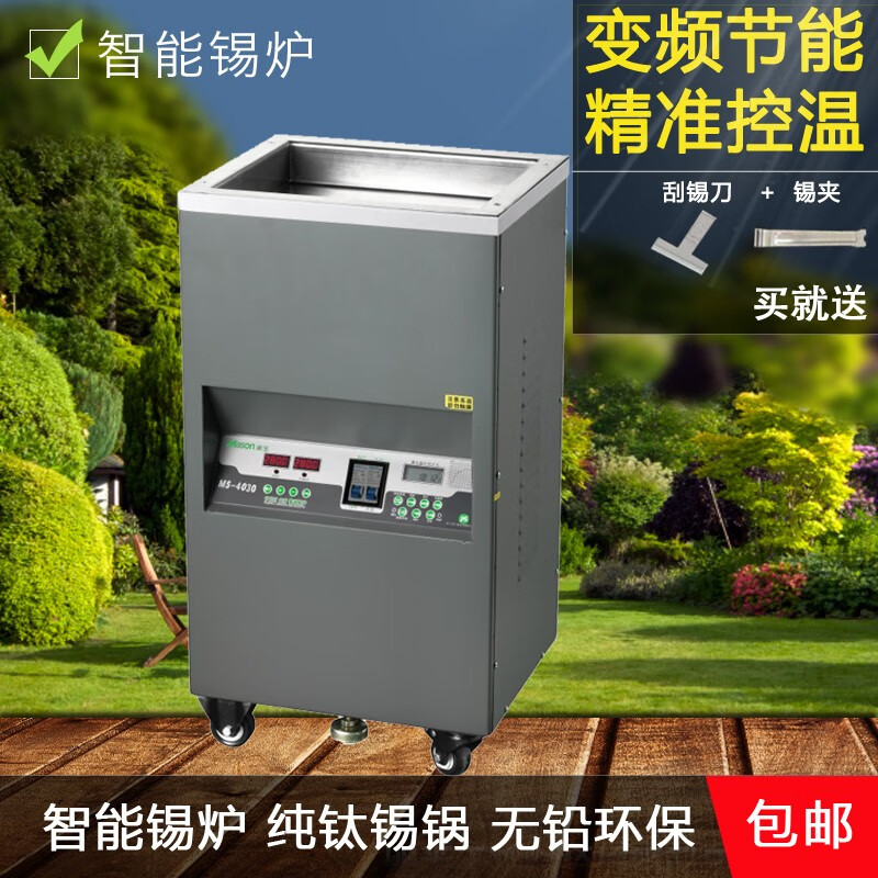华佰(huabai)锡炉熔锡炉 锡炉浸焊机 可调温3500w大功率纯钛无铅锡炉