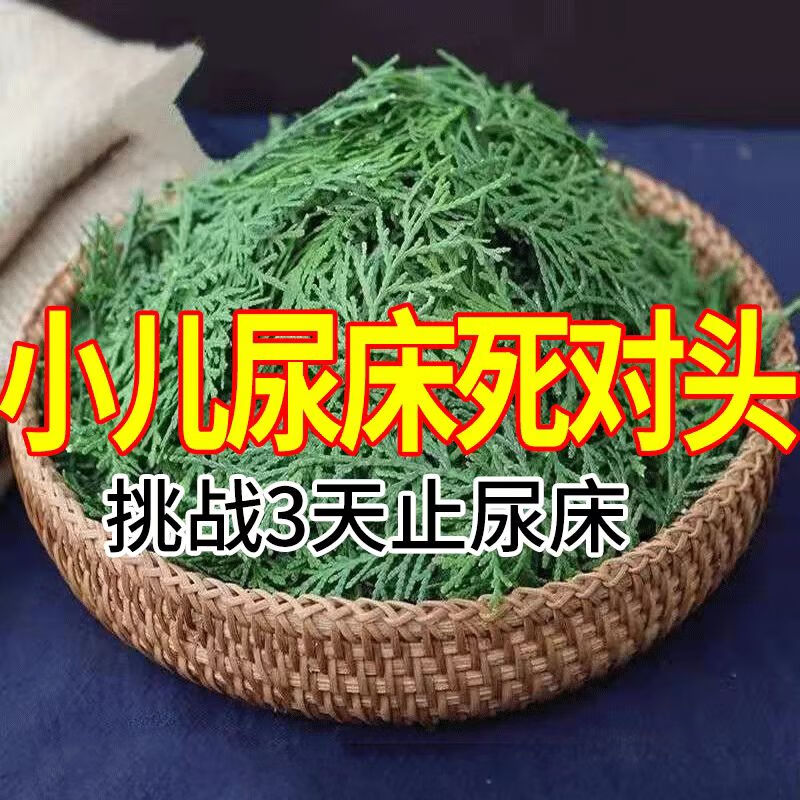 遗尿贴 小儿遗尿贴尿频尿急憋不住尿肚脐止遗贴防尿床 一盒【体验装】