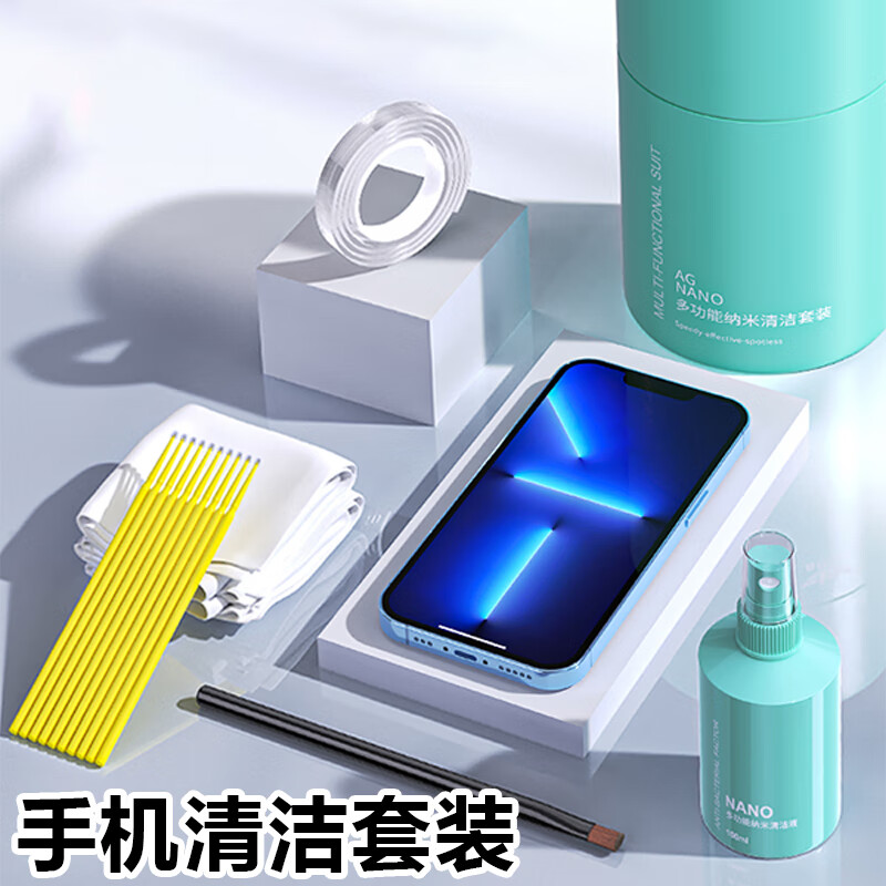 汶纳几手机清理清洁孔屏幕清洗套装充电接口扬声器缝隙除尘话筒清灰洗