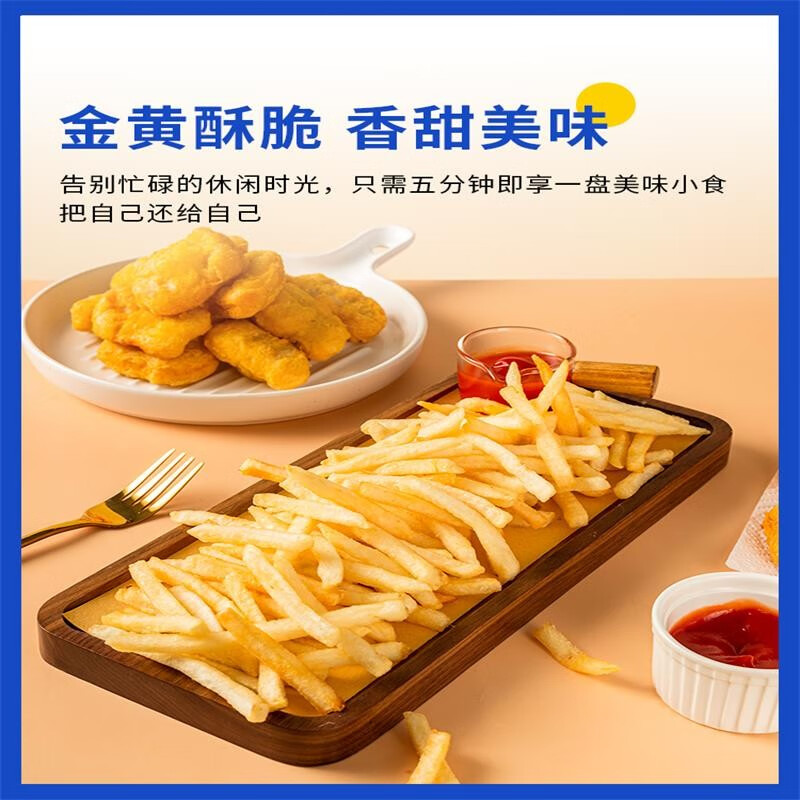 小牛凯西 薯条法式直薯半成品冷冻薯条 袋装送番茄酱空气炸锅食材可用 2包(共400g)