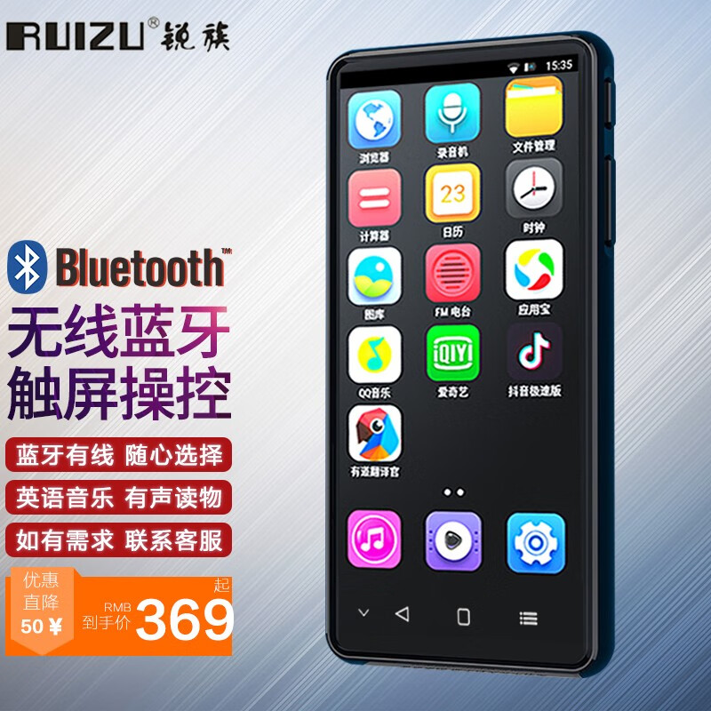 锐族 h8 mp3/mp安卓智能wifi可上网随身听学生版mp5全面屏触屏超薄