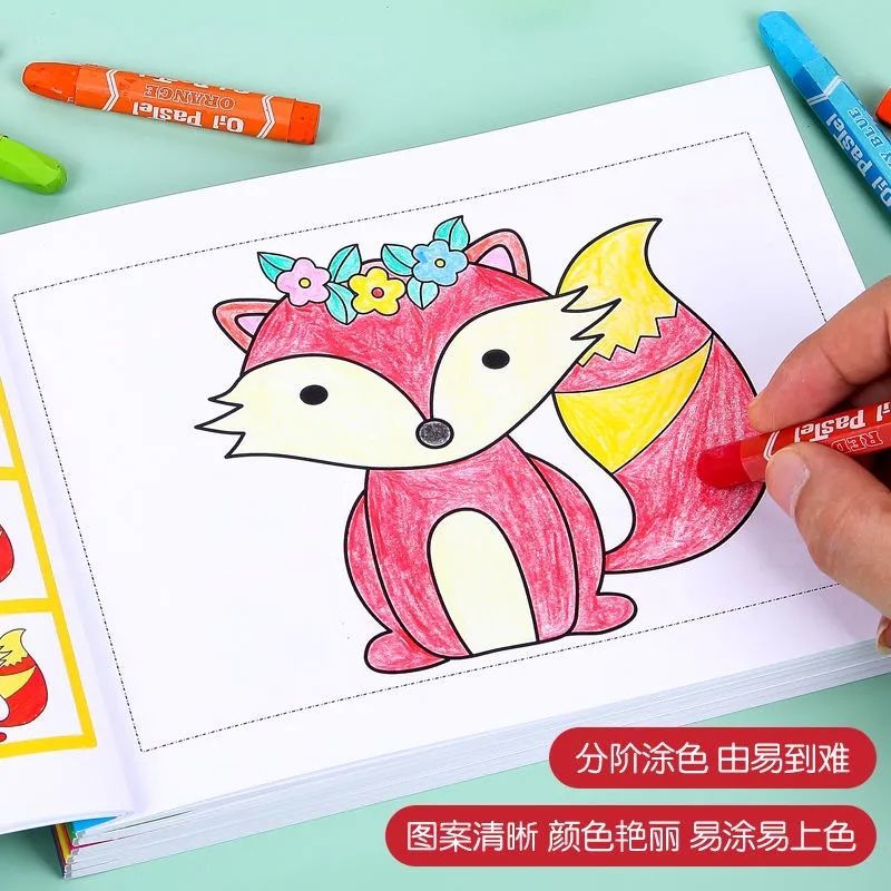 宸学文具儿童涂色书2-3-4-5-6岁 幼儿园宝宝学画画本启蒙绘画册涂鸦