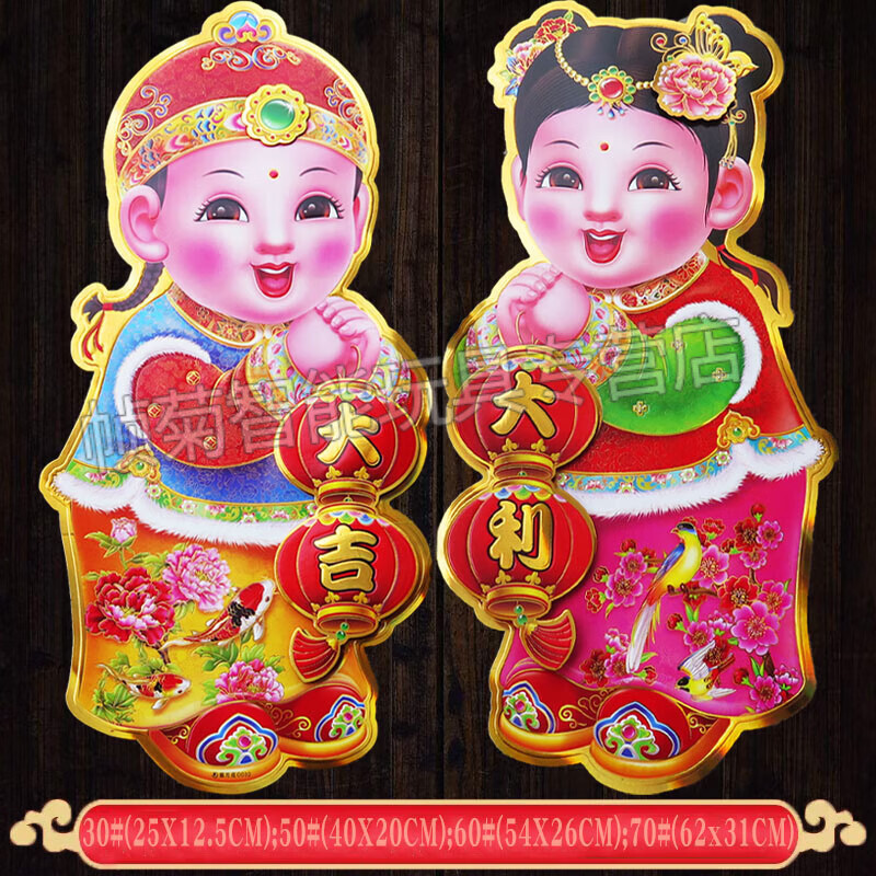 霏皖金童玉女门贴2024龙年立体植绒生肖门贴对联春联年画福字装饰