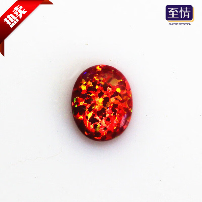 至情火歐泊橢圓形平底素面紅歐泊石寶石裸石戒指吊墜兩用款可鑲嵌 橢圓8X10mm