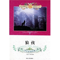 狼孩 刘云 延边【放心选购】
