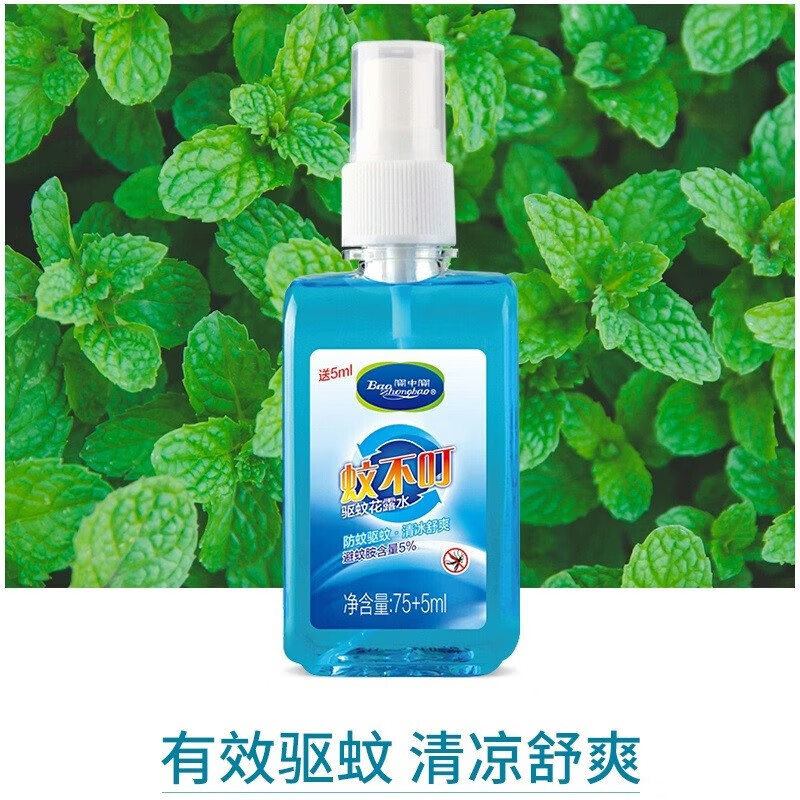 宝中宝蚊不叮驱蚊花露水80ml 办公室便携户外防蚊喷雾驱蚊液 【囤货装】花露水80ml*5瓶