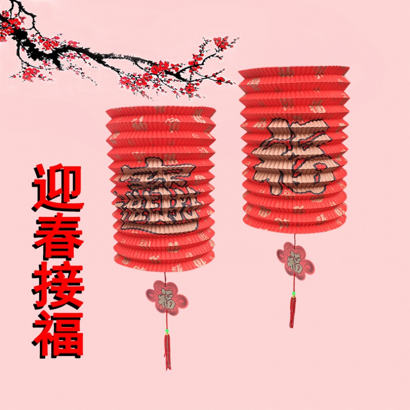 儿童手提风琴灯卡通纸灯笼手工小灯笼春节喜庆灯笼 进宝福(金色字)