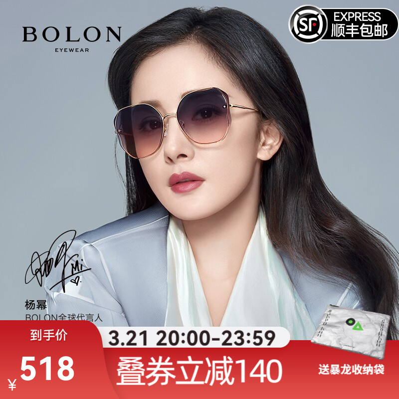 暴龙眼镜杨幂新款太阳镜女款时尚明星同款墨镜bl7131a63灰蓝透粉渐进