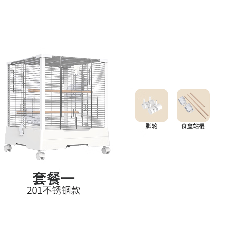 优嗖（YOOSOPET）优嗖豪华全横丝大号鸟笼虎皮牡丹玄凤鹦鹉横丝笼子方形立柱繁殖笼 套餐一  不锈钢版本怎么看?