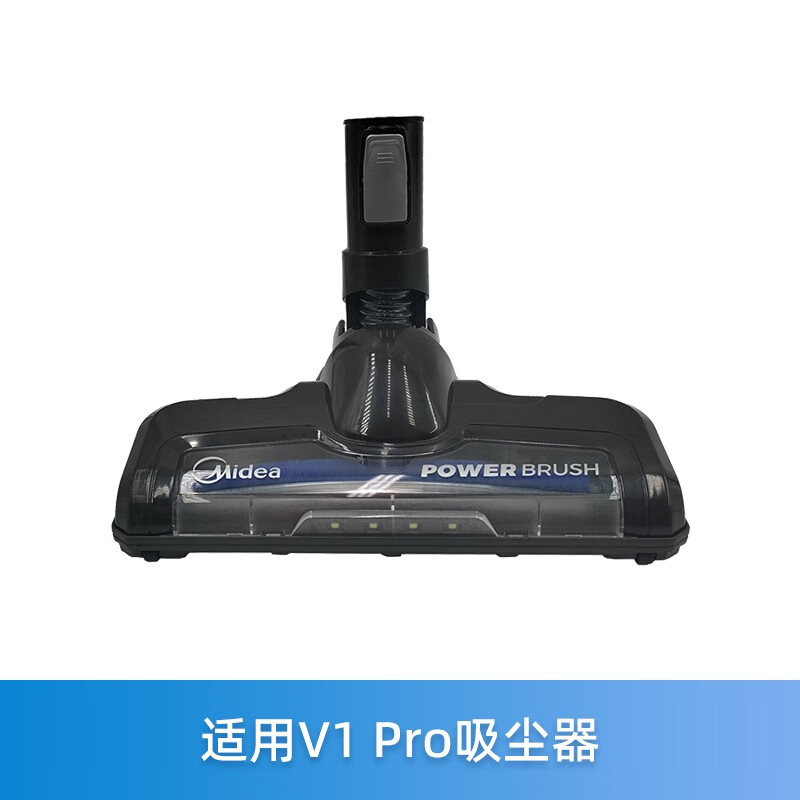 乡米 适用美的家用无线吸尘器吸尘机v1 pro配件 电动软绒地刷