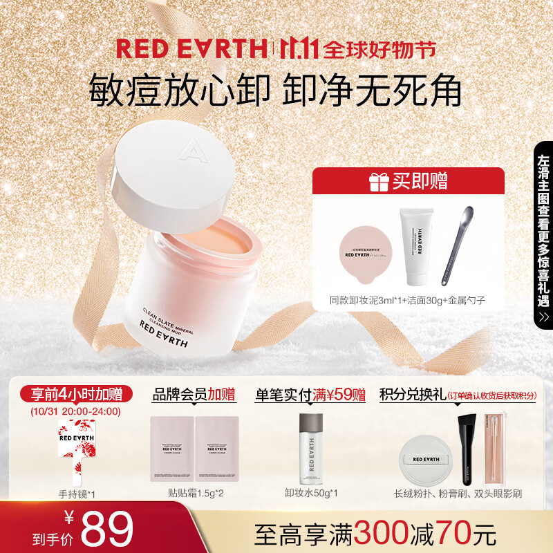 �����red earth��жױ���۴��沿����º����м�����100ml ����������Ů��