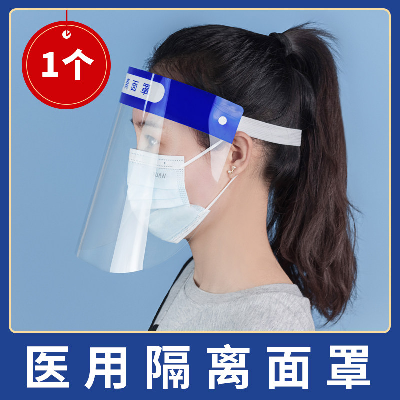 药房直售 医用护目镜面罩面屏防雾眼镜医护人员隔离眼罩飞机 医用面罩