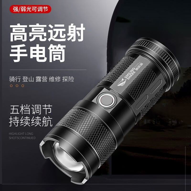 微笑鲨强光手电筒超亮远射小型大功率防身家用远射多功能充电便携式 穿天炮M55B激光灯芯【有尾灯】