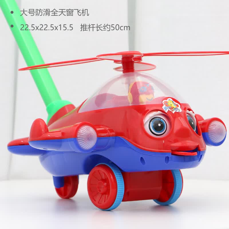 皓乐爽儿童学步手推飞机玩具推推乐1-2岁3岁学步车单杆响铃推车婴儿玩具 【升胶条防滑】大号飞机(红色)
