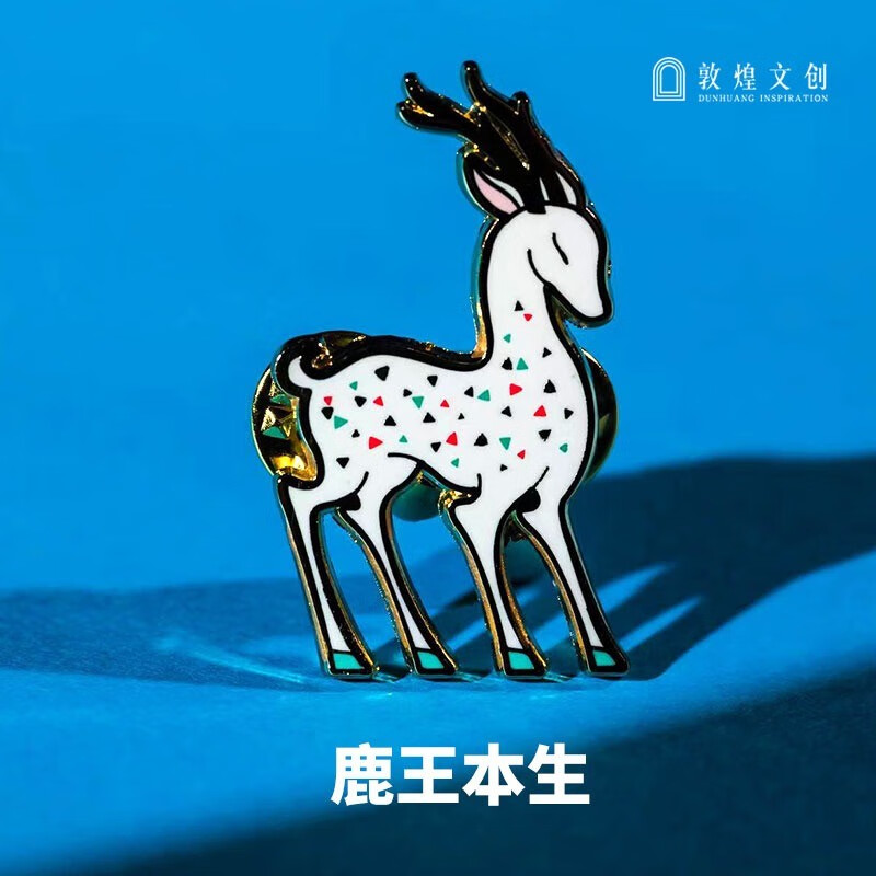 敦煌文创(dunhuang inspiration)敦煌文创徽章2023年新款中国风金属