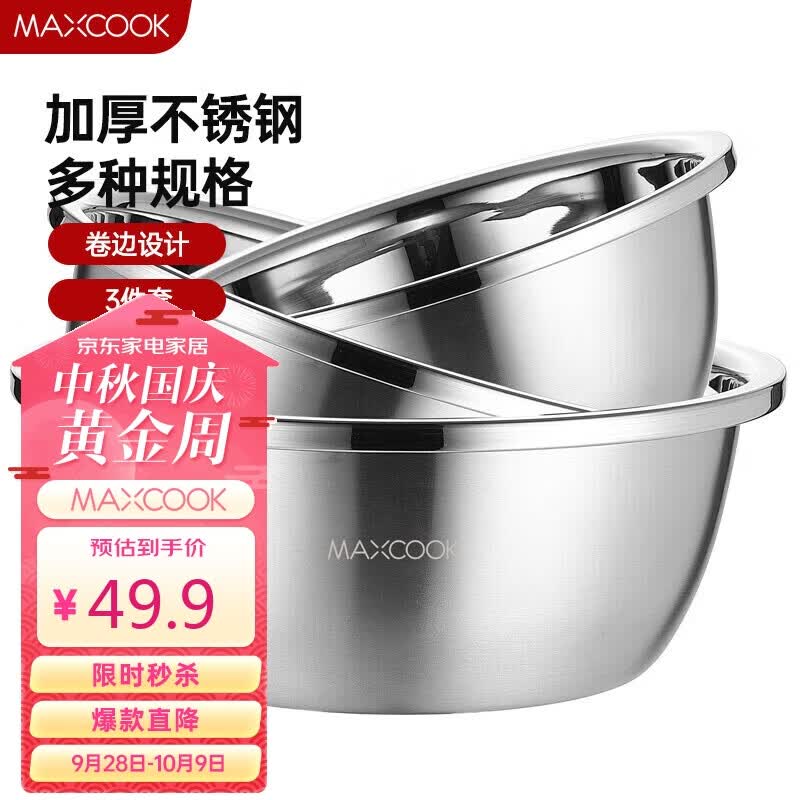 美厨（maxcook）不锈钢盆三件套 加大加厚调料盆和面盆洗菜盆味斗套装 MCWS-3使用感如何?