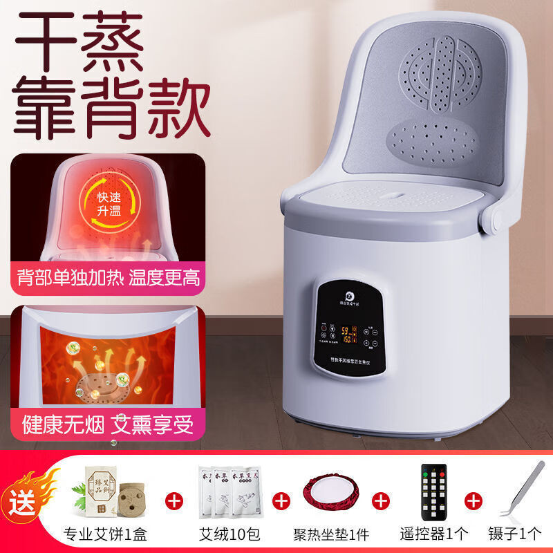 坐灸仪器蕲春唯艾中艾国灸家用理疗多功能美容院阴部艾灸椅子 干蒸