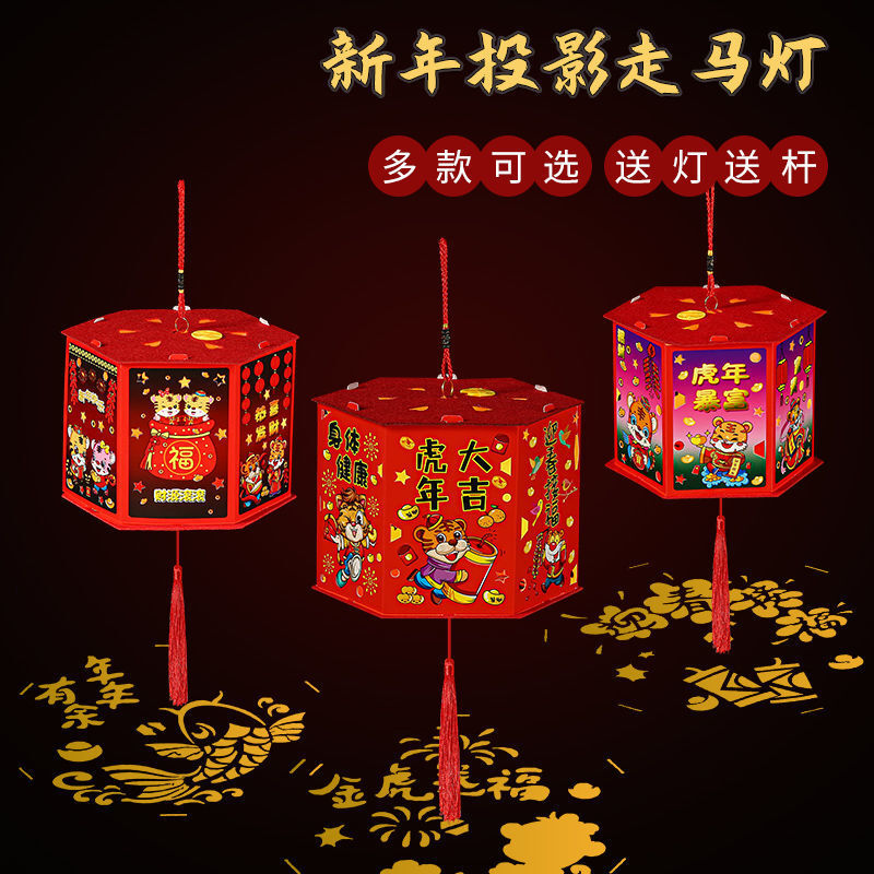 【皇豹精选】2022新年花灯卡通发光灯笼儿童手提led走马灯手工自制diy材料包 【白卡纸无纺布加厚款】2个装 【白卡纸无纺布加厚款】2个装