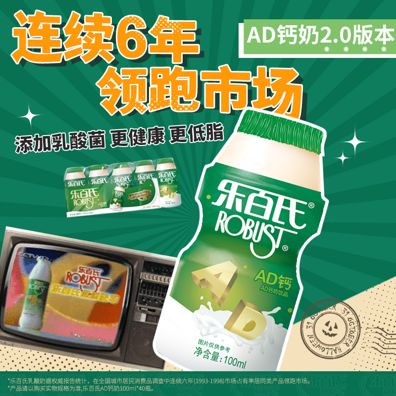 乐百氏ad钙奶 220g 乐百氏ad钙奶大瓶 含乳饮料乳酸菌儿童年怀旧牛奶
