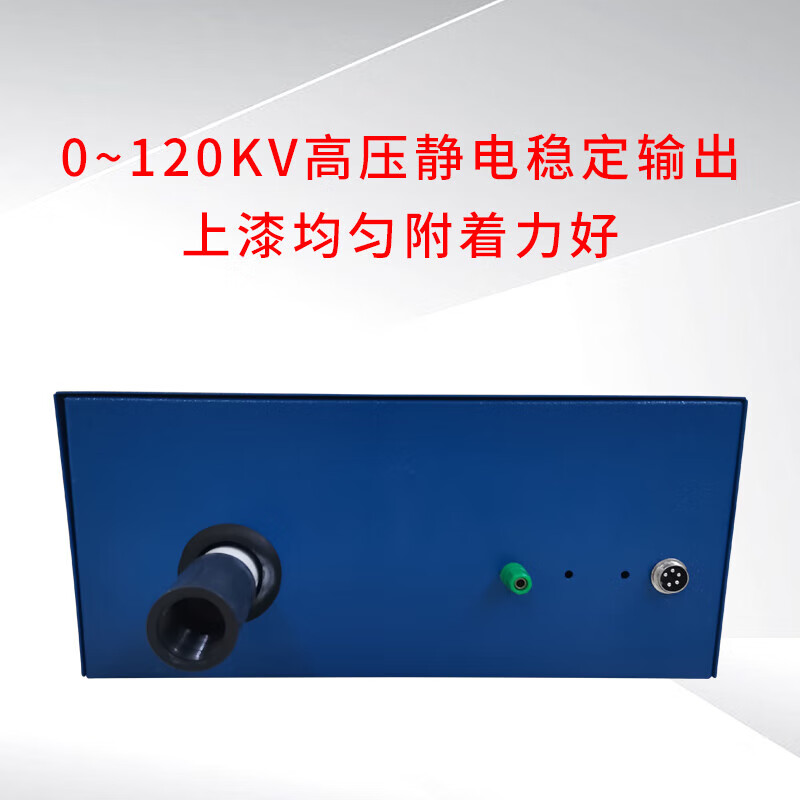 荧阙拭子植绒高压静电发生器咽拭子植绒水油通用disk12万伏正负极喷漆