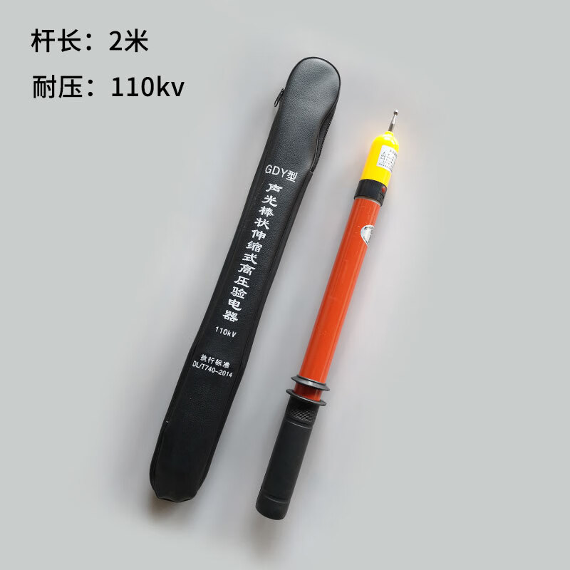 35kv验电器
