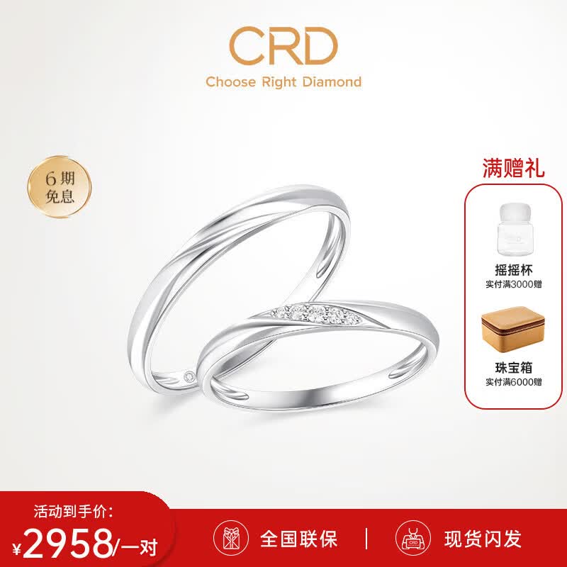 CRD克徕帝【7月新品】钻石情侣款对戒婚戒结婚订婚求婚钻戒 一对使用感如何?