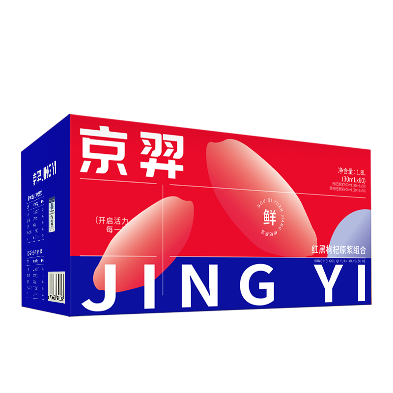 京羿黑紅枸杞原漿1800ml 原液nfc汁送長(zhǎng)輩父母親節(jié)日禮盒禮品滋補(bǔ)