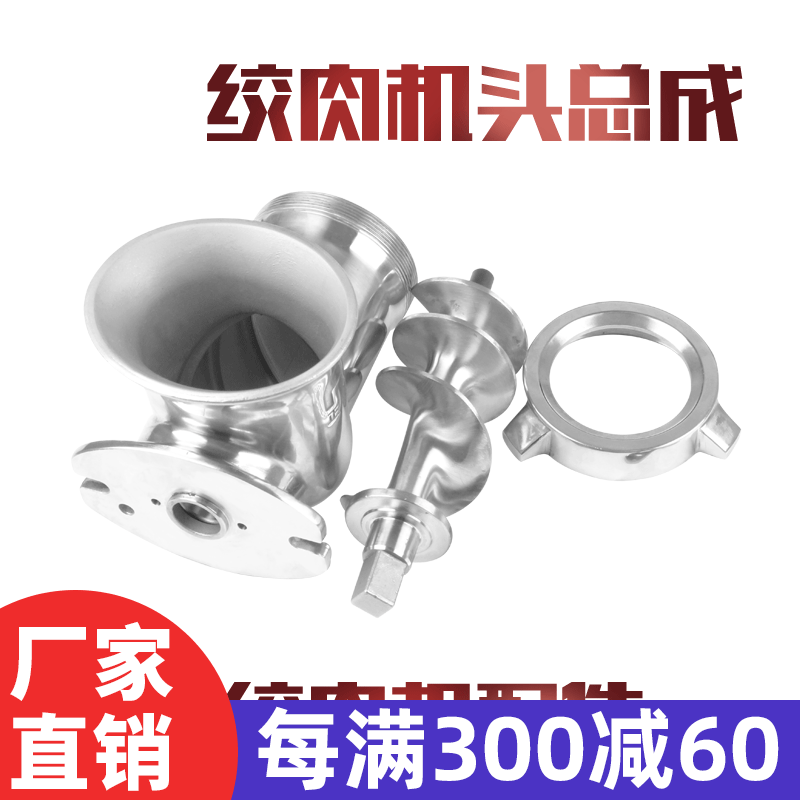 正元 绞肉机12S 22S 32S原厂通用配件绞管三通管绞龙绞芯 大螺母 绞管组 绞肉机头 22型绞管组不含刀网怎么看?