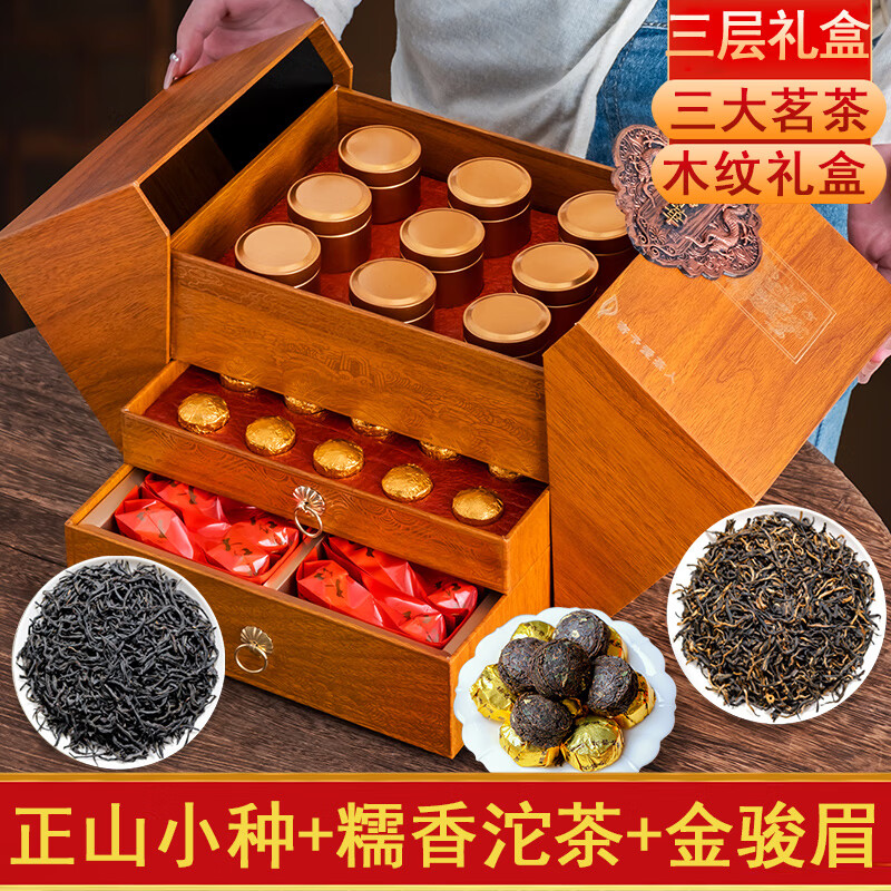 小罐正山小种糯香普洱沱茶金骏眉 节日礼物 国韵中华-茶叶礼盒360g