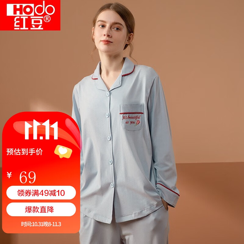 红豆女士纯棉长袖基础款睡衣字母刺绣简约休闲风家居服套装 浅蓝色 160/84A怎么样,好用不?
