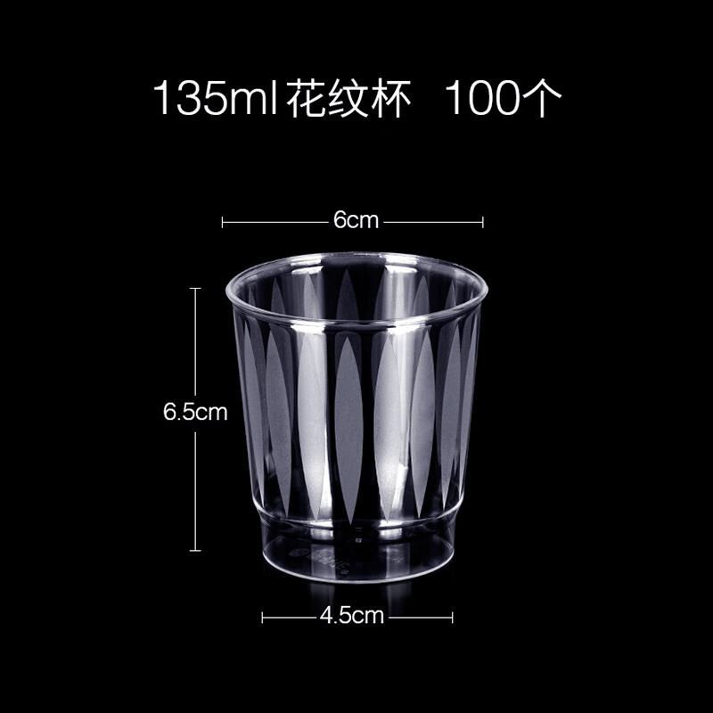 优凡优品 300ml家用一次性水杯加厚硬塑料杯航空杯饮料杯100只 135ml
