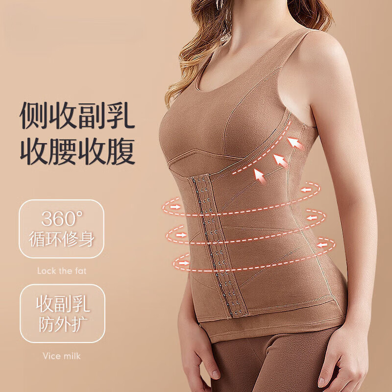 欧伦黛保暖内衣女束身德绒无痕加绒加厚背心带胸垫塑身收腹秋冬季显瘦 肤色 3XL 【120-140斤】