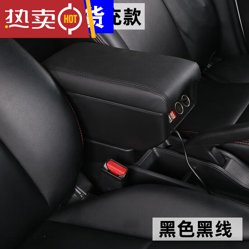 蔻均缕福特翼博扶手箱专用免打孔福特翼搏汽车手扶原装改装配件内饰