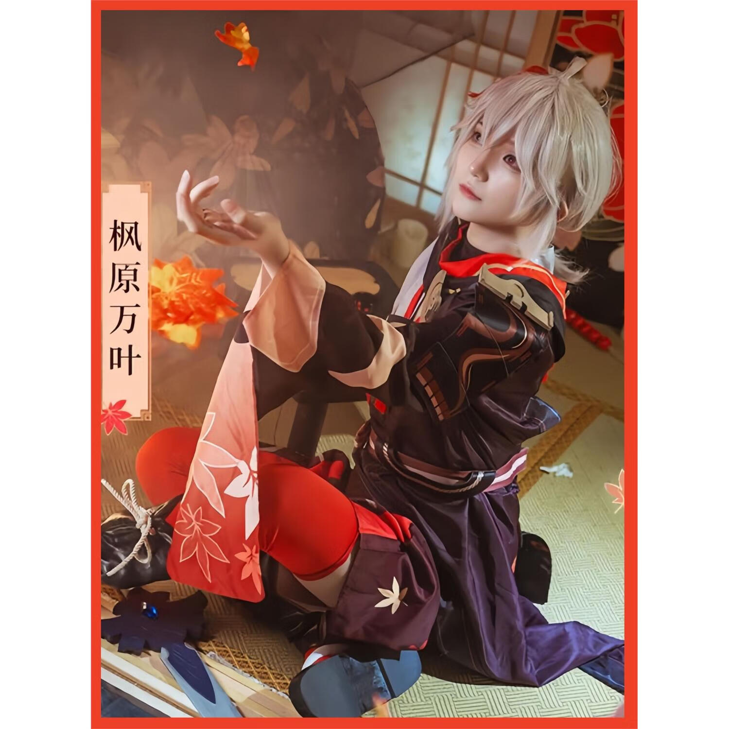 smotouch mud高档原神枫原万叶cos服装稻妻城cosplay男女大全套c服装