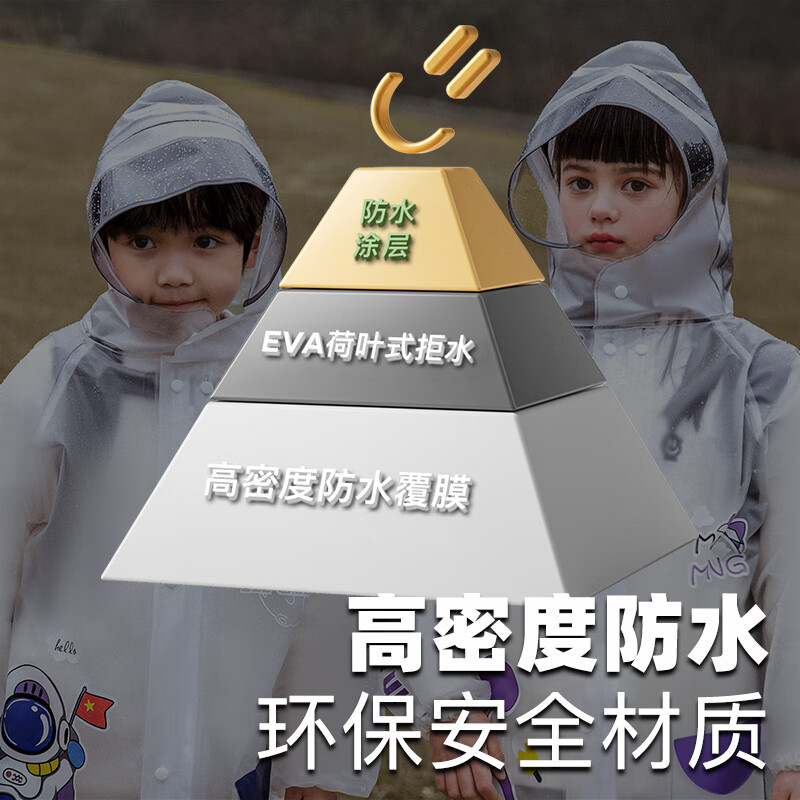 牧萌儿童透明雨衣男童女童全身防水幼儿园小学生专用宝宝雨披带书包位 可爱长颈鹿 3XL(建议身高130-145cm)
