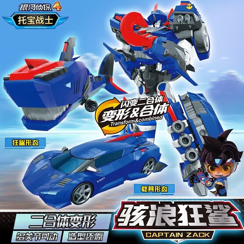 托宝战士银河侦探托宝兄弟金刚变形玩具男孩机器人儿童玩具生日礼物