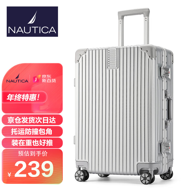 行李箱历史价格查询|行李箱价格走势