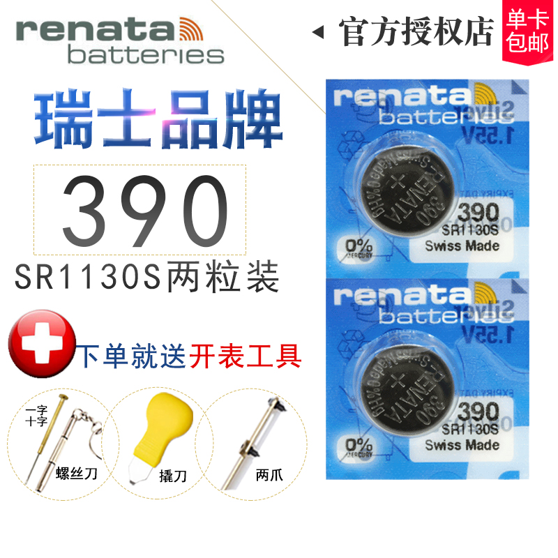 renata瑞士390手表电池斯沃琪swatch原装进口sr1130sw石英男女士表装