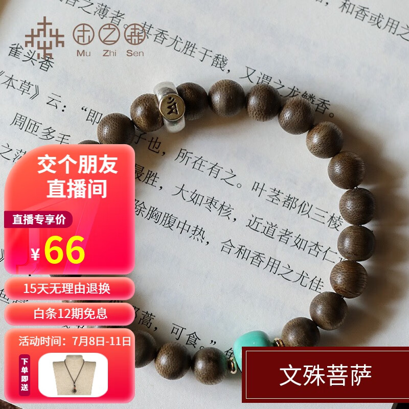 京东查沉香木价格走势|沉香木价格历史