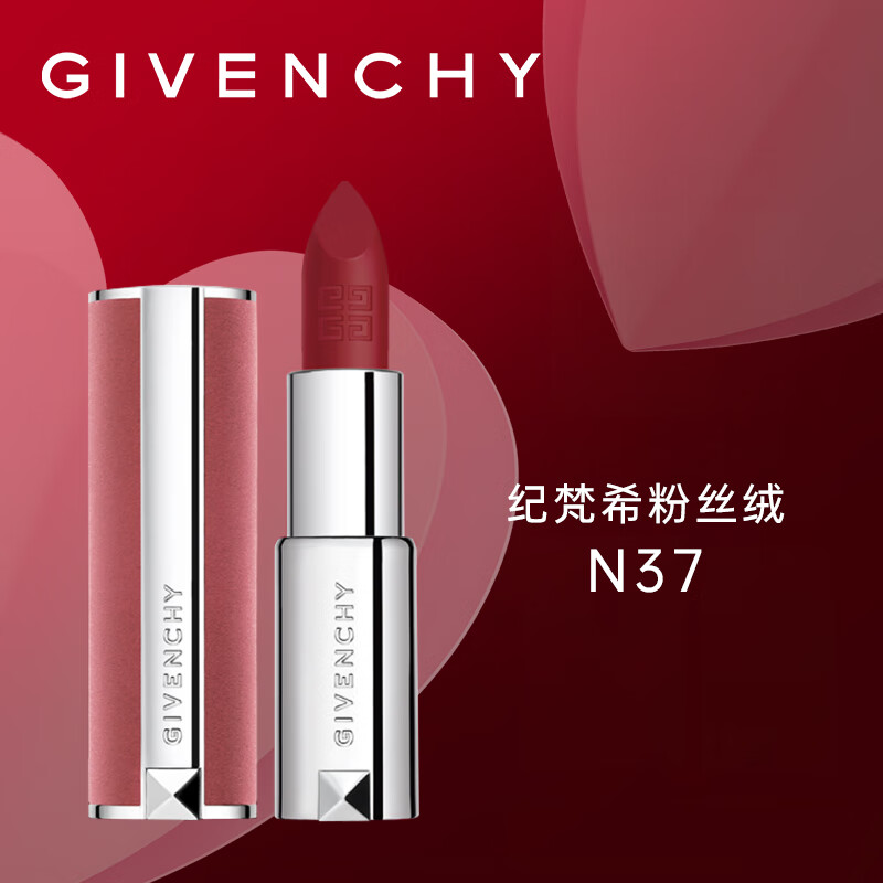 纪梵希高定香榭粉丝绒唇膏 n37 先锋红 (粉丝绒口红n37)3.4g