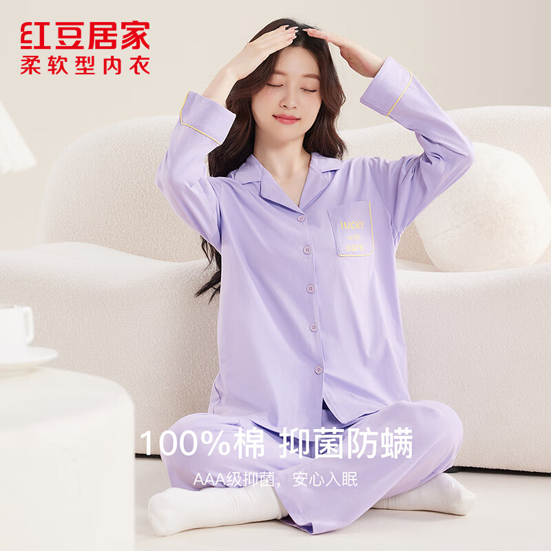红豆居家睡衣男女款纯棉3A抑菌防螨居家服长袖可外穿套装 女士丁香紫 XL 175/96A
