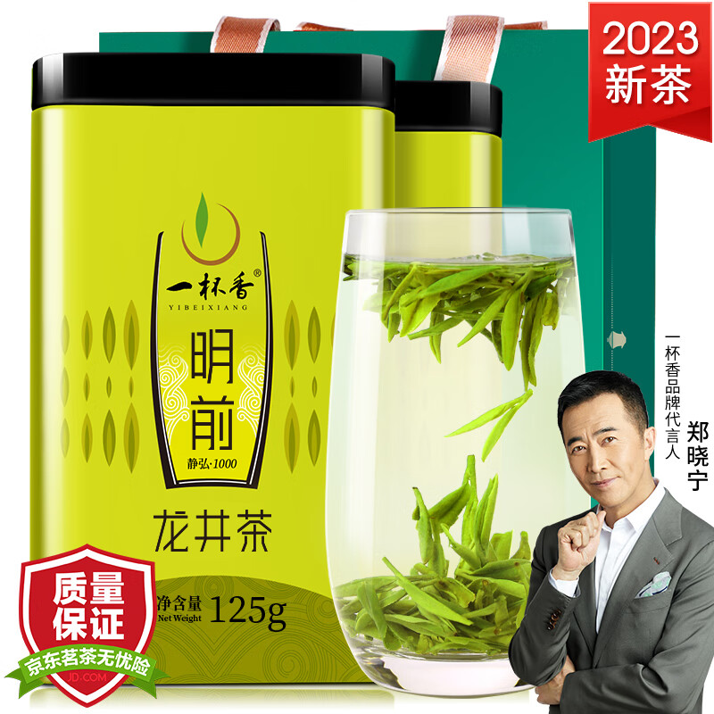 一杯香茶叶2023新茶绿茶龙井茶 明前春茶 罐装礼盒装送礼品袋250g自己喝