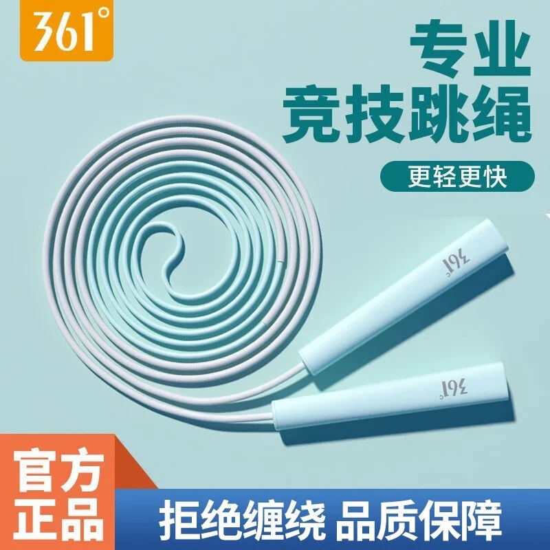 361° 儿童跳绳中小学生比赛考试锻炼专用跳绳竞速跳绳通用款 青柠檬
