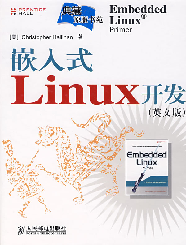 【正版书】嵌入式 Linux 开发（英文版）