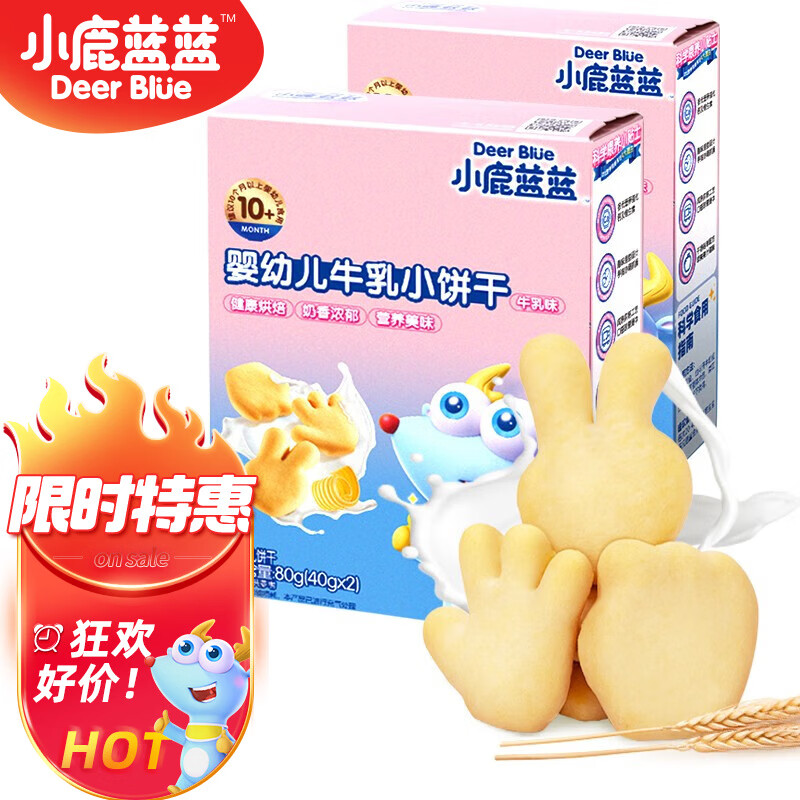 小鹿蓝蓝婴幼儿牛乳小饼干宝宝磨牙饼干零食 2盒怎么样,好用不?
