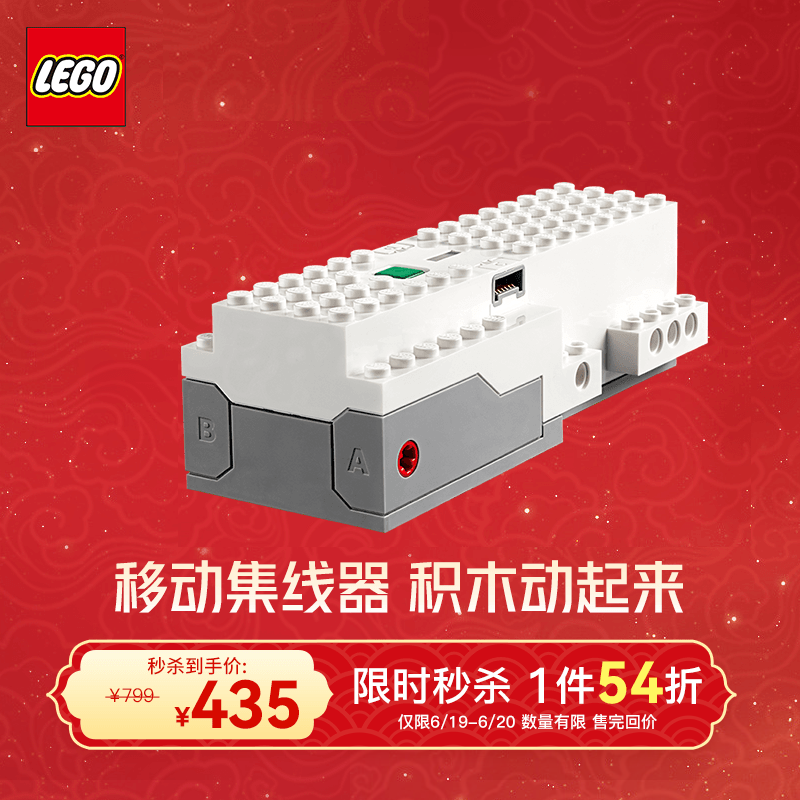 乐高(lego)电动套件 power functions系列 7岁  生日礼物 移动集线器