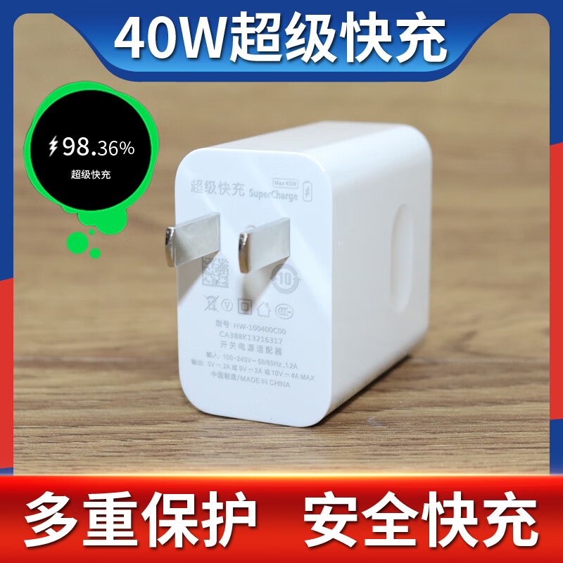 华为(huawei)适配原装华为荣耀v30充电器荣耀v30pro手机快充头v30pro