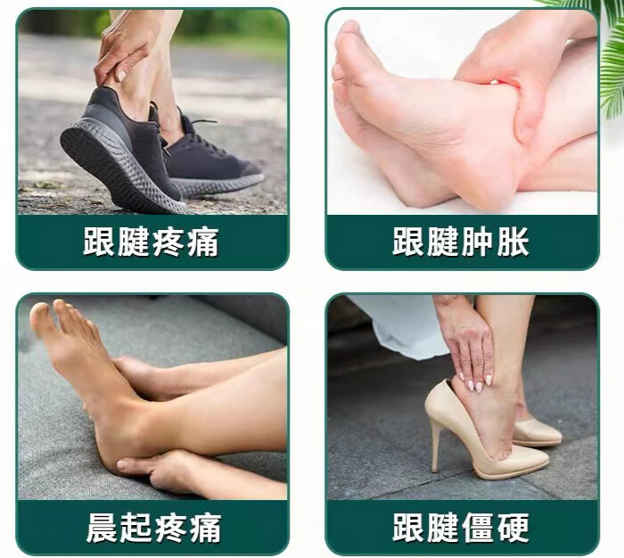 足跟痛专用足底筋膜痛脚踝骨刺脚后跟疼痛专用部位型冷敷凝胶 买三盒