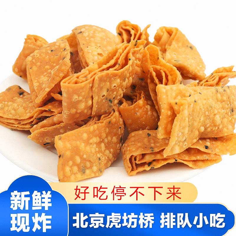大迥迥炸排叉老北京特产五谷排叉儿虎坊桥排队小吃京味麻叶子 咸口 50