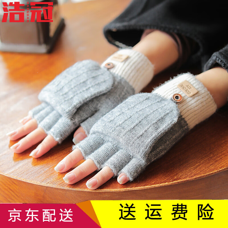 毛线手套全网最低价格历史|毛线手套价格走势图